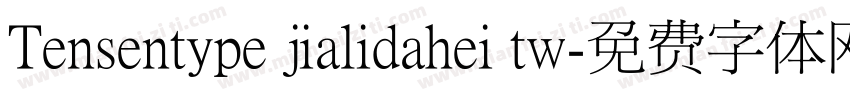 Tensentype jialidahei tw字体转换